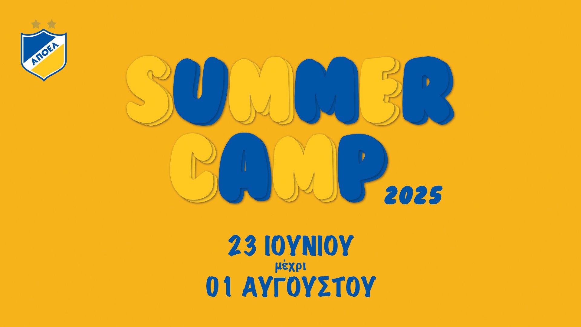 1920x1080_SummerCamp2025