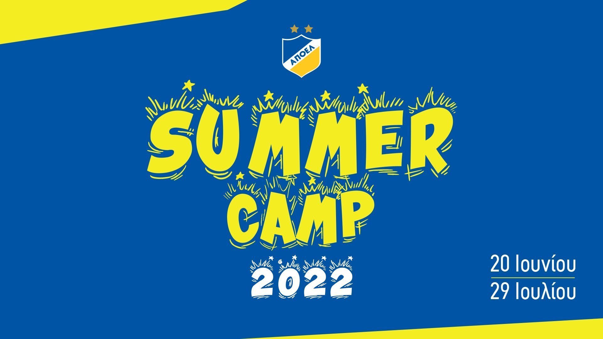 SummerCamp2022_Cover