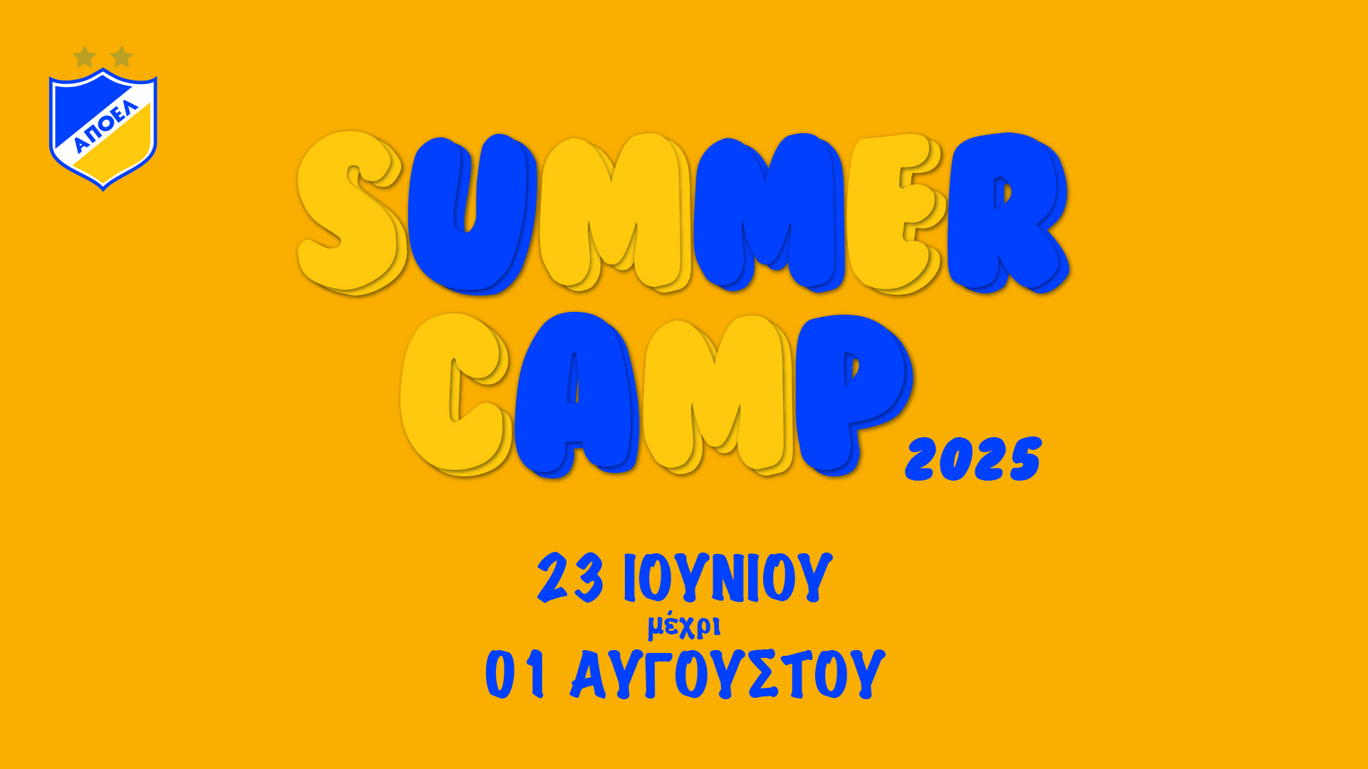 1920x1080_SummerCamp2025
