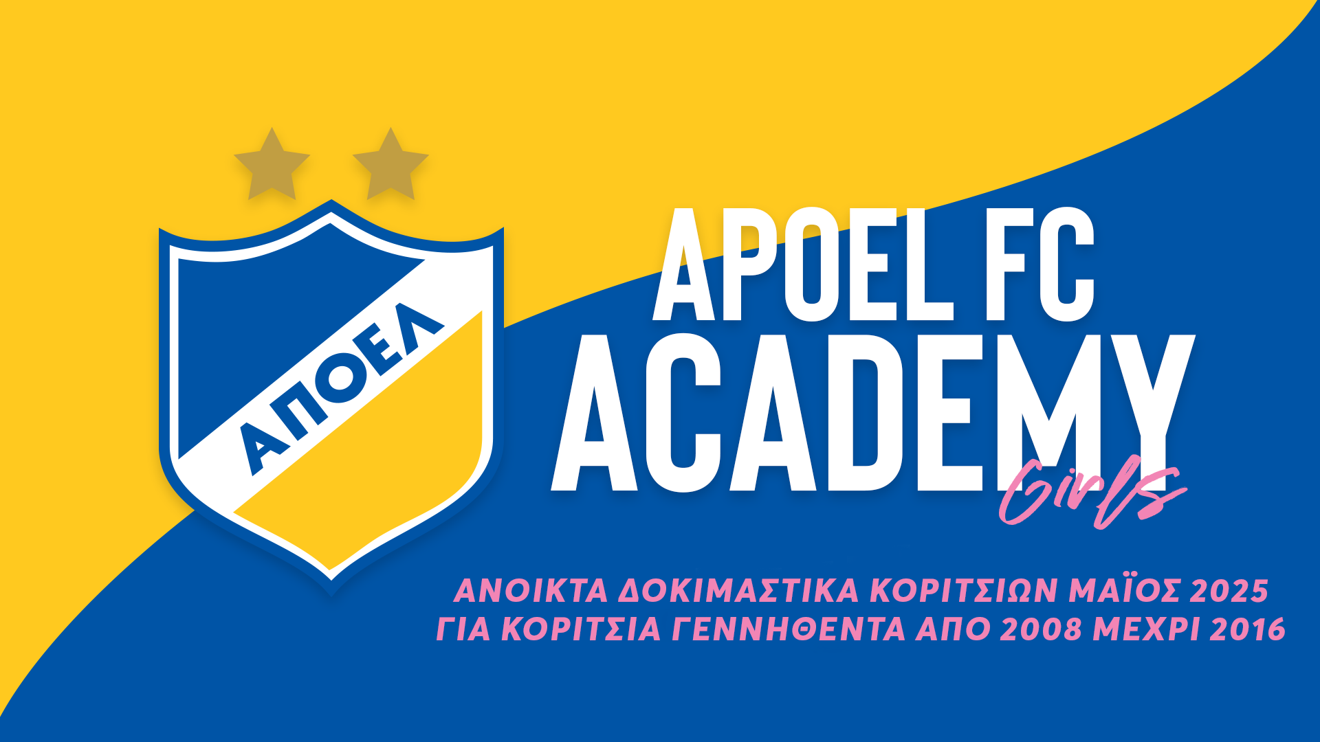 COVER_ACADEMY_AnoiktaDokimastikaGirls05.2025