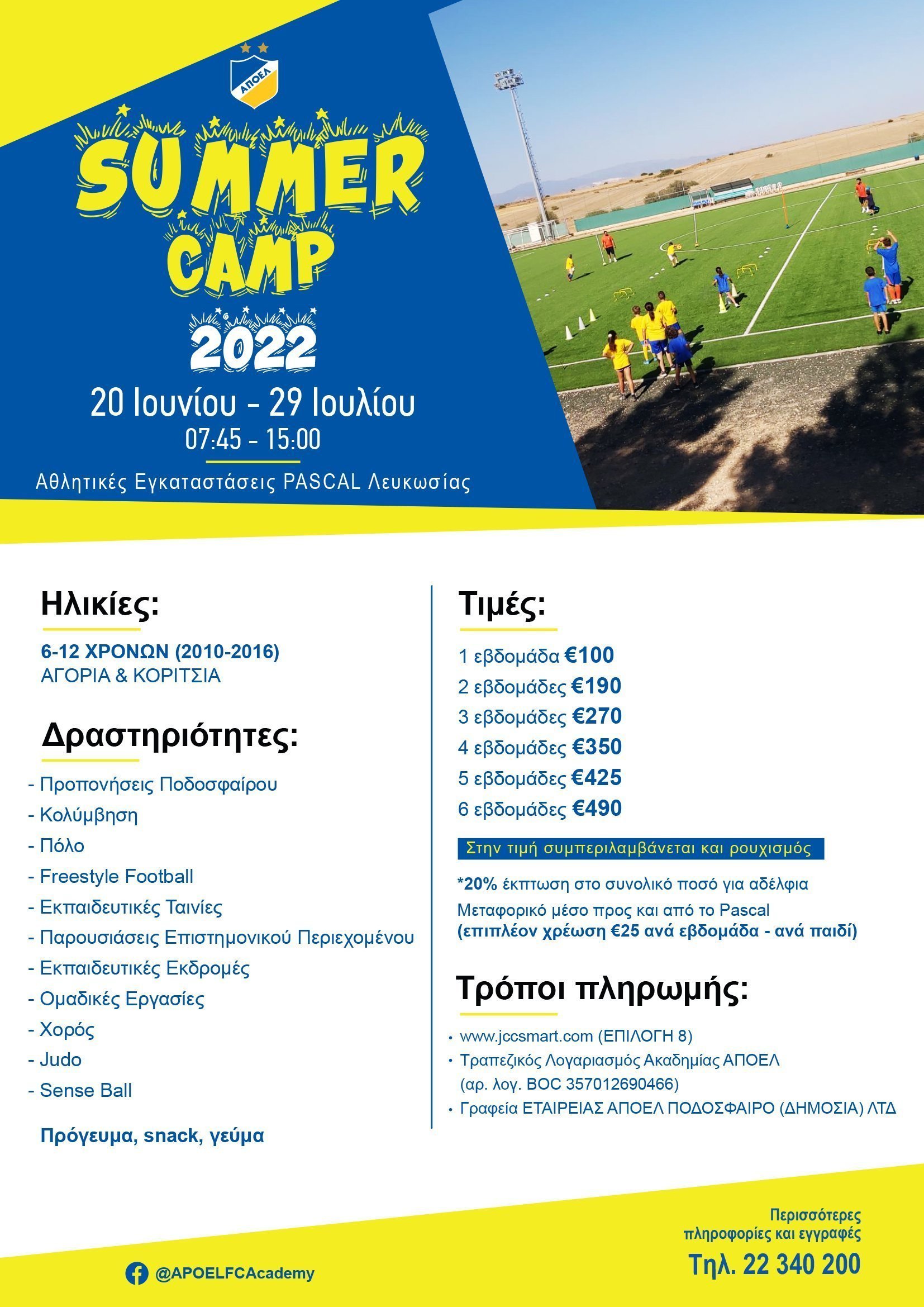 SummerCamp2022_Flyer