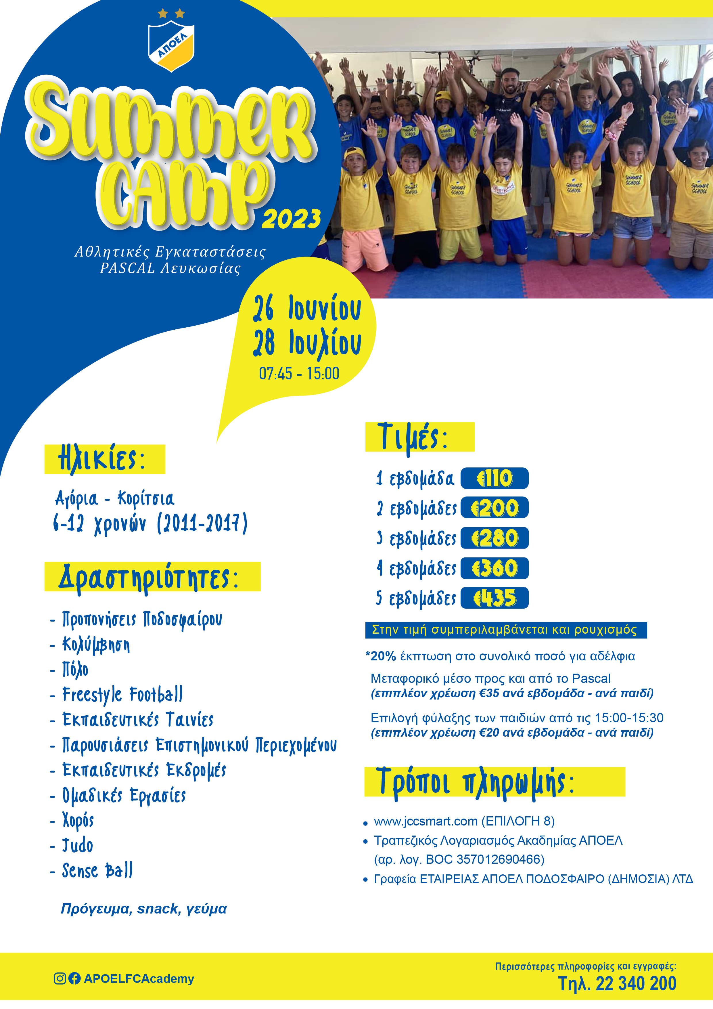 SummerCamp2023_Flyer