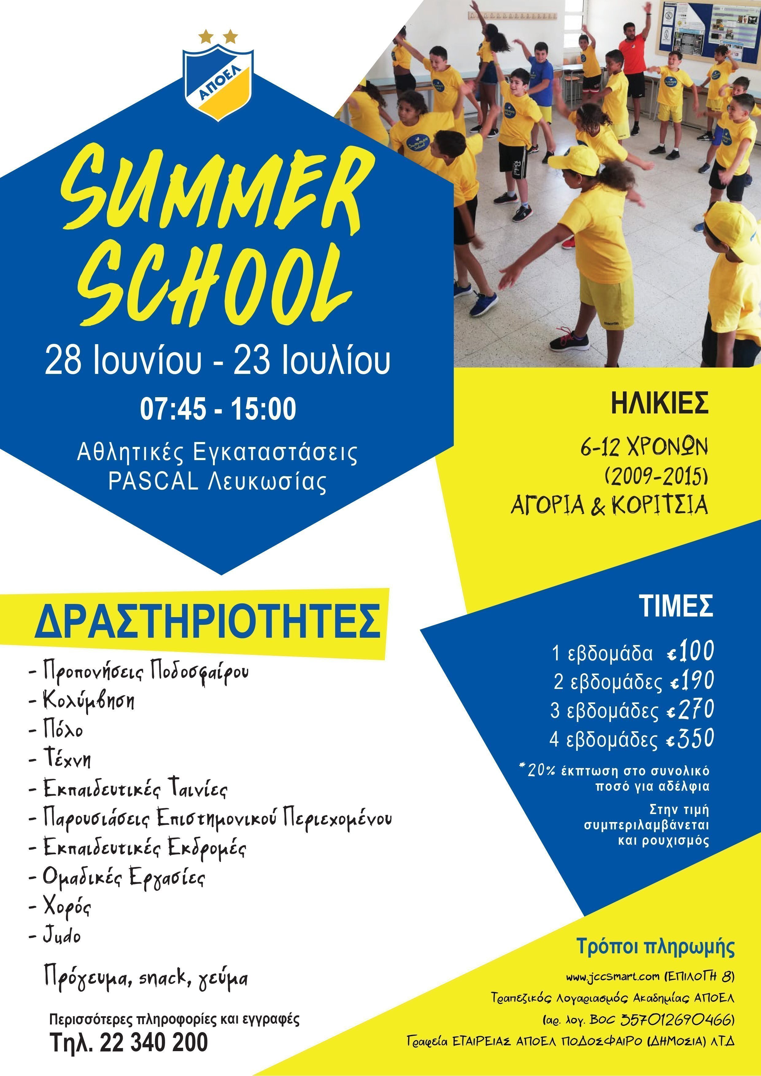 SUMMERSCHOOL21_FLYER