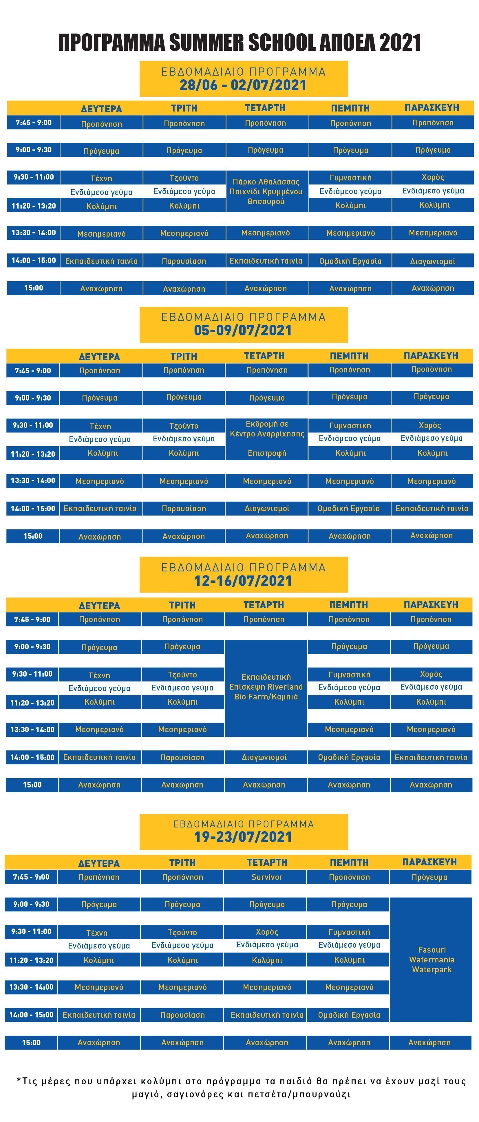 SUMMERSCHOOL21_PROGRAMME